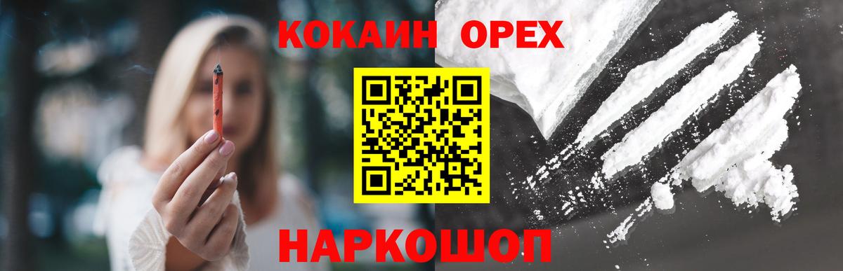 Кокаин Боливия  Вход с VPN  Славгород 