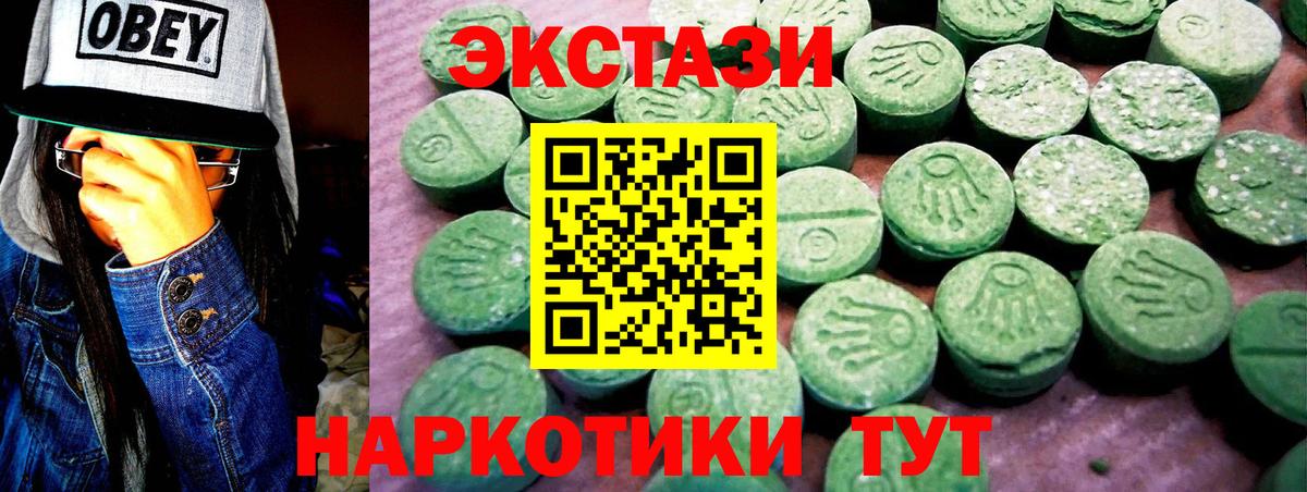Ecstasy  shop наркотические препараты  ЭКСТАЗИ mix  Славгород  ЭКСТАЗИ диски  Вход с VPN 