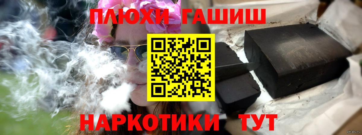 ГАШ hashish Славгород