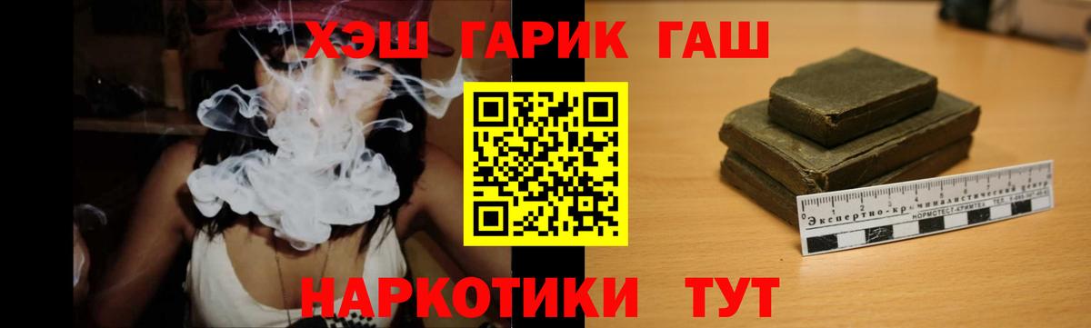 ГАШ ice o lator  ГАШ hashish  Славгород  Вход с VPN 