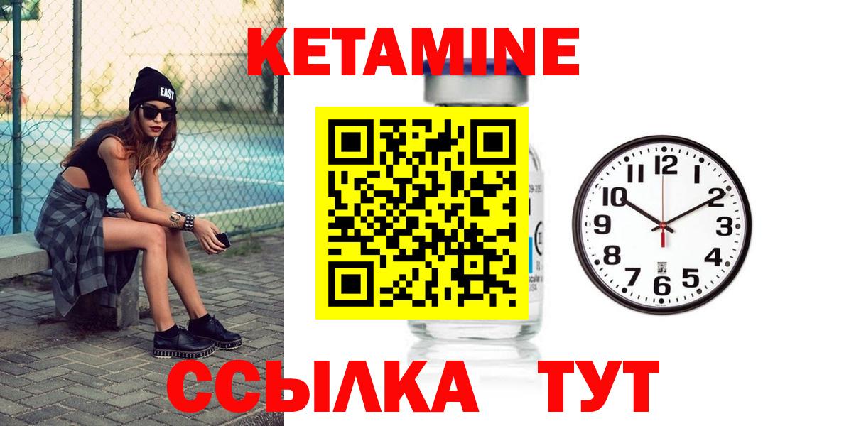 Кетамин ketamine Славгород