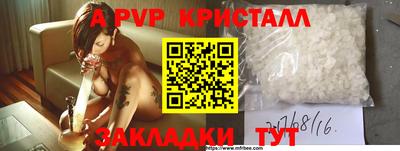apvp Обнинск