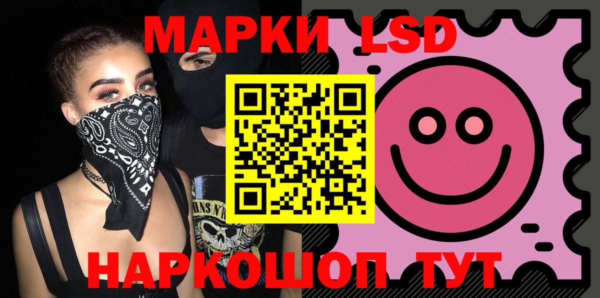 LSD-25 экстази кислота  ЛСД экстази ecstasy  Вход с VPN  Славгород 