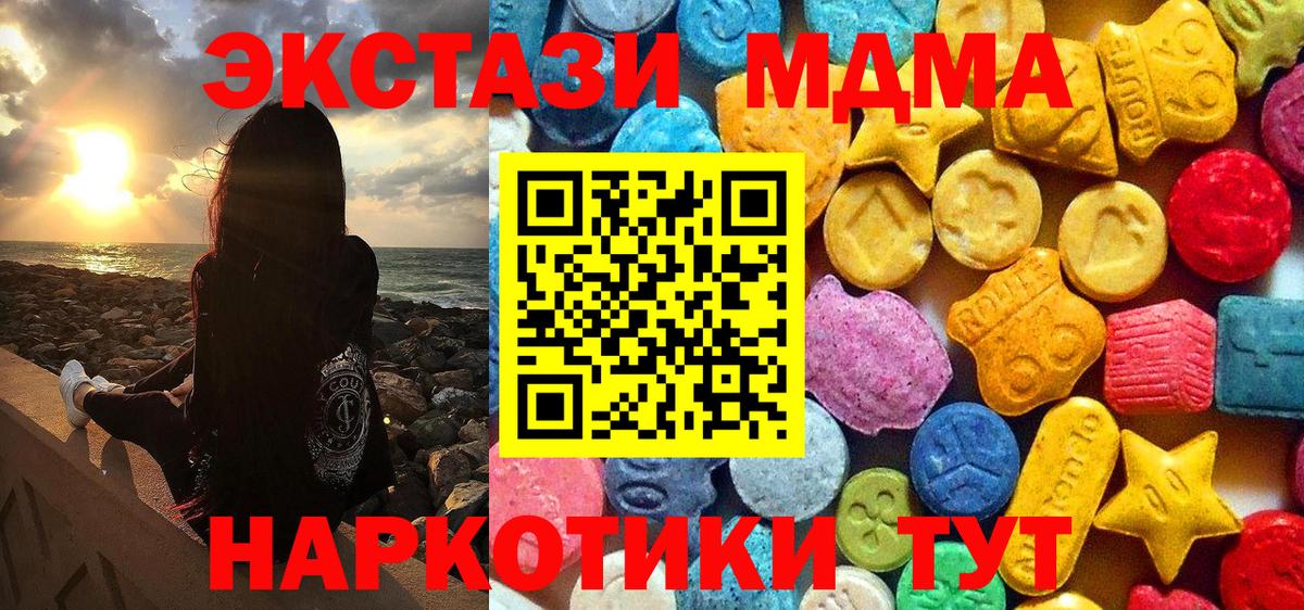 МДМА молли Славгород