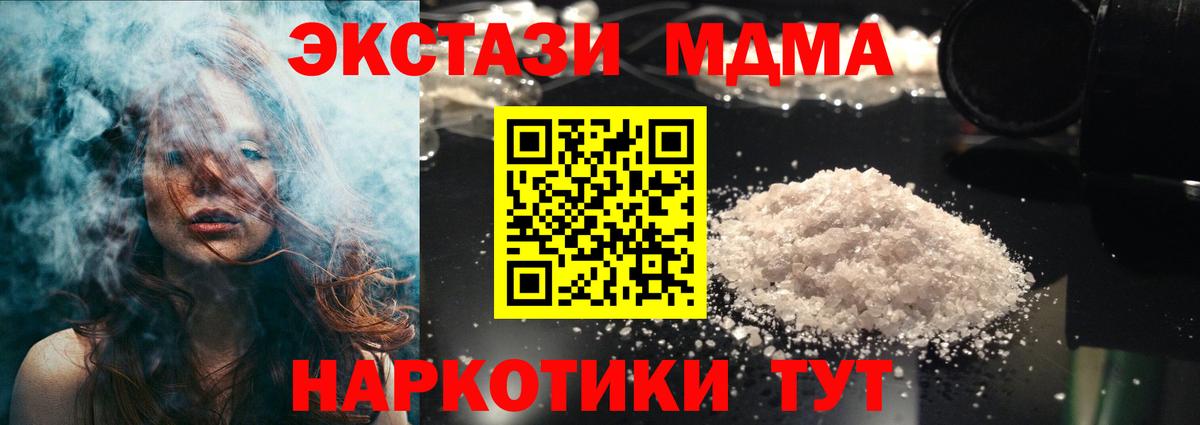 Славгород  MDMA crystal  МДМА VHQ  Вход с VPN 