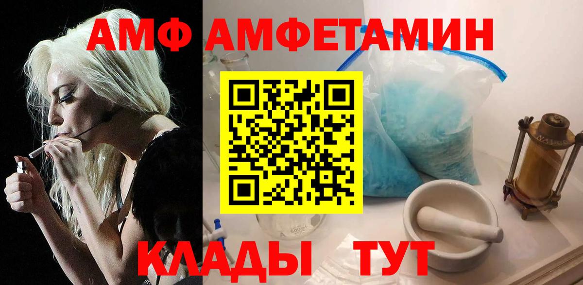 Первитин мет  Первитин мет  Вход с VPN  МЕТАМФЕТАМИН  Славгород 