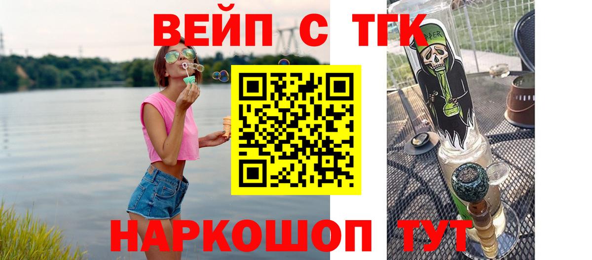 Славгород  ТГК концентрат  Дистиллят ТГК гашишное масло  наркошоп  Вход с VPN 