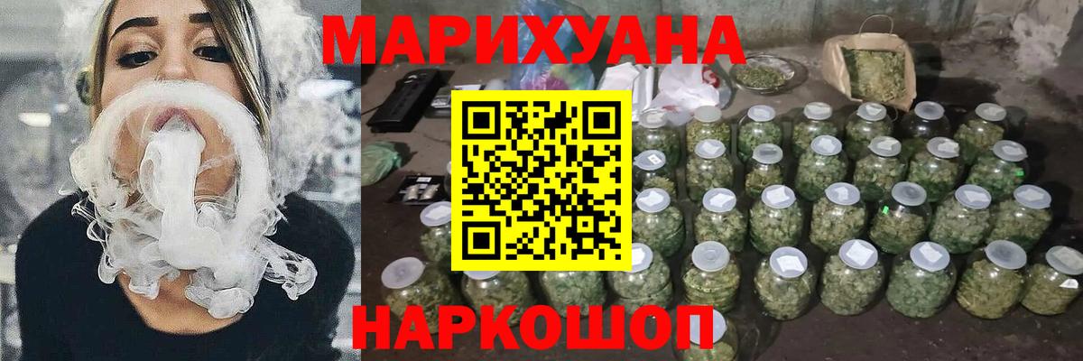 Шишки марихуана Bruce Banner Славгород