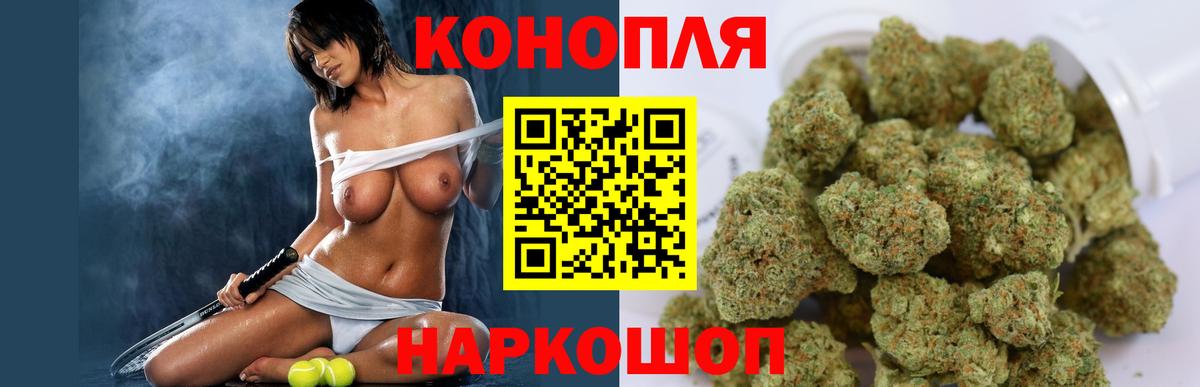 Шишки марихуана White Widow  Бошки марихуана семена  Славгород  Канабис AK-47  Вход с VPN 